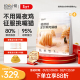 坦克小希轻烘焙猫粮全价无谷高蛋白80%鲜鸡肉成猫幼猫通用猫粮6kg