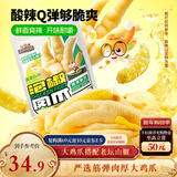 三只松鼠 泡椒凤爪山椒味500g20袋高蛋白追剧必备休闲零食大礼包年货