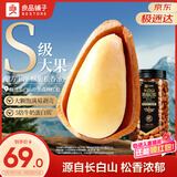 良品铺子 长白山红松500g 东北手剥松子每日坚果干果企业送礼量贩团购零食