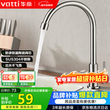 华帝（VATTI）厨房水龙头 不锈钢厨房水槽单冷龙头360度旋转洗菜盆龙头 016000