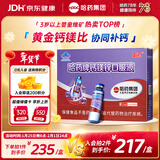 哈药钙镁锌口服液90支三精葡萄糖酸钙锌口服液儿童4-17岁补钙锌液体钙