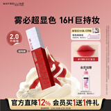 美宝莲接吻棒哑光液体唇釉口红雾面哑光不沾杯118N炽红番茄 新年礼物女