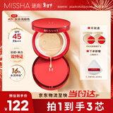 谜尚（MISSHA）魅力水感润采三芯气垫女防晒SPF45/PA+++升级版[21号]新年礼物