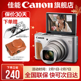 佳能sx740hs相机 高清旅游家用美颜数码相机卡片机 入门级长焦卡片机  PowerShot SX740 HS 银色 套餐一【精选配件 满足您的日常拍摄需求】