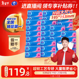 维达（Vinda）抽纸 【孙颖莎推荐】超韧120抽48包M码 湿水不易破 餐巾纸  整箱