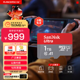 闪迪（SanDisk）1TB TF（MicroSD）内存卡 A1 U1 C10 至尊高速移动版存储卡 读速150MB/s 手机平板游戏机内存卡
