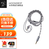 水月雨 MC1/MC2 耳机升级线 多用途带麦线3.5线控4N无氧铜0.78双插针兼容手机电脑 MC2