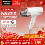 松下（Panasonic）负离子电吹风机高速大功率不伤发家用低噪速干护发送女友新年礼物白色EH-WNE6A