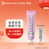 MARVIS玛尔仕 柔和护龈薄荷牙膏75ml 温柔呵护含氟防龋 意大利进口