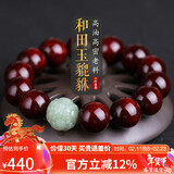 妍韵珠宝印度小叶紫檀手串文玩佛珠檀香和田玉貔貅转运珠男女士手链15mm