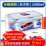 乐扣乐扣塑料保鲜盒带盖饭盒学生上班族密封盒微波炉冰箱冷冻食品级收纳盒 长方形1400ml