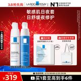 理肤泉【黄子弘凡同款】日夜修护乳霜两件套舒缓褪红保湿情人节礼物