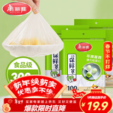 美丽雅 保鲜膜套300只松紧口大小通用食品级家用一次性保鲜罩套碗罩
