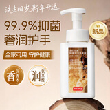 京东京造抑菌泡沫洗手液沉香木香氛400ml抑菌率99.9%臻护口腔级抑菌成分