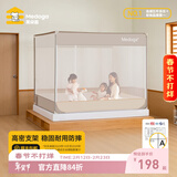美朵嘉A类婴儿防摔蚊帐架家用三开门卧室拉链防摔1.51.8*2米方顶需安装 经典款【单独蚊帐】加厚稳固【多色可选】 180cm*198cm*170cm