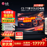 LG电视C5系列55/65/77/83英寸 4K超高清全面屏OLED 专业游戏平板电视 144HZ高刷旗舰 77英寸 OLED77C5PCA