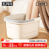 五月花泡脚桶加深21cm*1只装手提足浴桶养生家用便携按摩免安装不漏电
