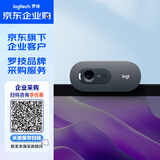 罗技（Logitech）C270i 企业级高清USB网络家用摄像头 电脑电视摄像头 台式机摄像头 网络课程摄像头【团单优惠】