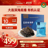 上品堂大连有机即食海参2斤 30-40只  海参礼盒  单只独立袋辽刺参