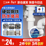 立邦密封胶泥防水塑钢泥堵洞墙壁孔空调下水道漏水防虫堵漏泥铁胶200g