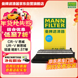 曼牌滤清器（MANNFILTER）空气滤清器空气滤芯C24059/C24109适本田CR-V/UR-V新思域冠道皓影