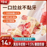百草味草莓羊奶芙260g 传统中式糕点冻干草莓小吃休闲下午茶零食雪花酥