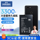 诺希 适用于VIVO X20手机电池【3C认证 自主安装】 旗舰版 内置电池更换大容量 通用X20 A/B-D1