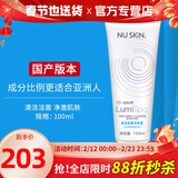 如新国产护肤品旗舰平衡净肤露洗面奶洗脸仪美容仪清洁nuskin 轻柔净肤露