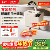 北美电器（ACA）升级款面包机 全自动家用和面机 可预约 智能撒料 高成功率 彩色触屏 酸奶机新年礼物AB-T3pro