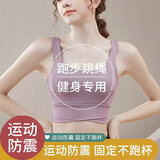 简拉熊运动内衣女文胸瑜伽文胸健身服美背防震高强度跑步跳绳运动背心 紫色固定杯L码【115-135斤】