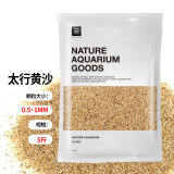 萌嘟星宠 鱼缸底砂水族箱底沙子细沙黄花色龟缸多肉装饰0.5-1mm 太行黄沙