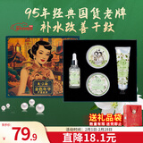 上海护肤品套装礼盒四件茉莉雪花膏精华面霜护手霜生日新年礼物伴手礼