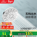 九牧（JOMOO）花洒喷头莲蓬头五功能硅胶净垢手持花洒S175015-2B02-1