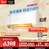 松下空调醇风二代1.5匹新一级能效省电新风挂机铜管 多重过滤除菌健康风 原装压缩机CS-J13AKT10