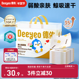 德佑 婴儿一次性隔尿垫25*33cm80片护理垫吸水不反渗建议6kg以内宝宝