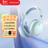 漫步者（EDIFIER）W820NB主动降噪头戴式无线蓝牙耳机经典立体声运动耳麦游戏音乐Hi-Res认证节日礼物 湖光蓝+入会享5元
