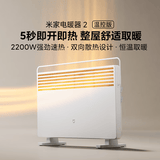 米家小米取暖器京东自营电暖器2温控版欧式快热炉三档调温IPX4防水一体式晾衣架家用烤火炉KRDNQ06ZM