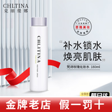 克丽缇娜美妆洁容霜胚芽伊油三合一面膜水四大金刚11乳蛋白霜 克丽缇娜 梵诗玫瑰化妆水180ml