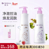 Dr.Soins诗丸准孕妇洗发水沐浴露洗护套装水乳洗面奶眼霜妊娠油准孕妇护肤品 【热售】洗发水+沐浴露