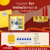 欧舒丹(护手霜*2+润唇膏)礼盒新年礼物年货情人节礼物送女友(香型随机)