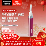 松下（Panasonic）电动修眉刀 刮毛刀眉毛修剪仪多功能剃毛器修眉神器送女生新年生日礼物ES-WF30
