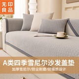 无印良品沙发垫盖套沙发坐垫盖巾高档四季通用防滑坐垫子90*260博色-灰