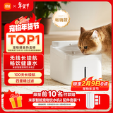 米家无线智能宠物饮水机2 小米猫咪饮水机喂水器自动循环 猫咪喂水机