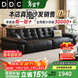 DDC意式极简真皮沙发简约客厅2025新款直排熊抱电动功能皮艺沙发床 双扶手单人位（普通无功能款） S级耐磨生态皮+迪熙太空云坐感座包
