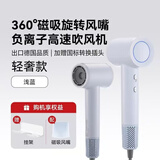 SCP时尚新款大功率高速静音负离子护发智能控温电吹风无叶养发低噪音便携式专业造型吹风机吹风筒 云水蓝 带灯圈挂架磁吸嘴转换插头