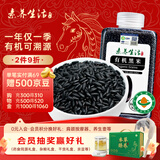 素养生活有机黑米440g 黑大米 黑香米 黑米饭 五谷杂粮八宝粥 腊八粥原料
