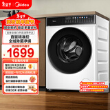 美的（Midea）轻净直驱 滚筒洗衣机全自动 10公斤 变频 蒸汽除菌螨 筒自洁 MG100V930DE 以旧换新 京东自营