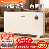艾美特（AIRMATE）【别墅级供暖】欧式快热炉/取暖器/暖风机/电暖器/电暖气片 家用大面积壁挂加湿节能防水烤火炉