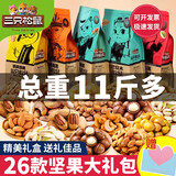 三只松鼠零食坚果大礼包干果年货礼盒春节过年高端礼品送礼长辈走亲戚食品 15款坚果零食礼盒1710g