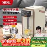 膳魔师（THERMOS）家用电热开水瓶饮水机不锈钢内胆沸腾除氯调温保温 智能可预约电热水壶大容量烧水壶 EHA-1552D-BW